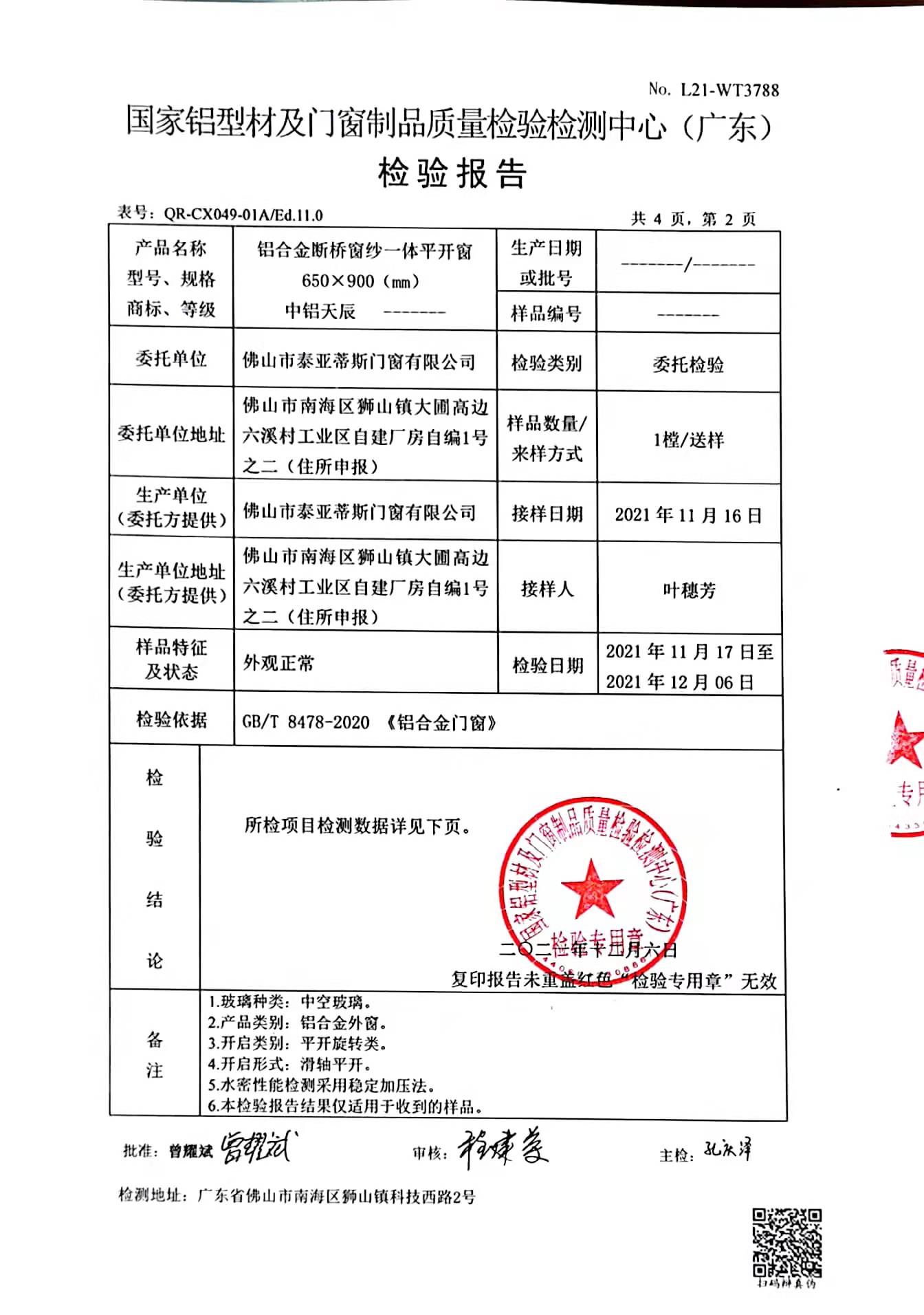 圓孔金剛網(wǎng)